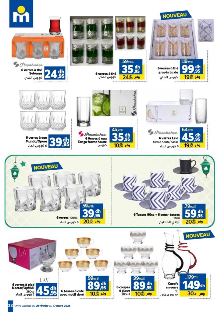 Catalogue marjane du 29 fevrier au 17 mars 2024 speciale ramadan‏‏‏‏‏‏‎‏‏‏‏‏‏‏‏‏‏‏‏‏‎‏‏‏‏‏‏‏‏‏‏‏‏‏‎‏‏‏‏‏‏‏‏‏‏‏‏‏‎‏‏‏‏‏‏‏‏‏‏‏‏‏‎‏‏‏‏‏‏‏‏‏‏‏‏‏‎‏‏‏‏‏‏‏‏‏‏‏‏‏‎‏‏‏‏‏‏‏