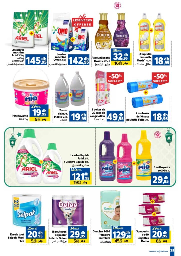 Catalogue marjane du 29 fevrier au 17 mars 2024 speciale ramadan‏‏‏‏‏‏‎‏‏‏‏‏‏‏‏‏‏‏‏‏‎‏‏‏‏‏‏‏‏‏‏‏‏‏‎‏‏‏‏‏‏‏‏‏‏‏‏‏‎‏‏‏‏‏‏‏‏‏‏‏‏‏‎‏‏‏‏‏‏‏‏‏‏‏‏‏‎‏‏‏‏‏‏‏‏‏‏‏‏‏‎‏‏‏‏‏‏‏