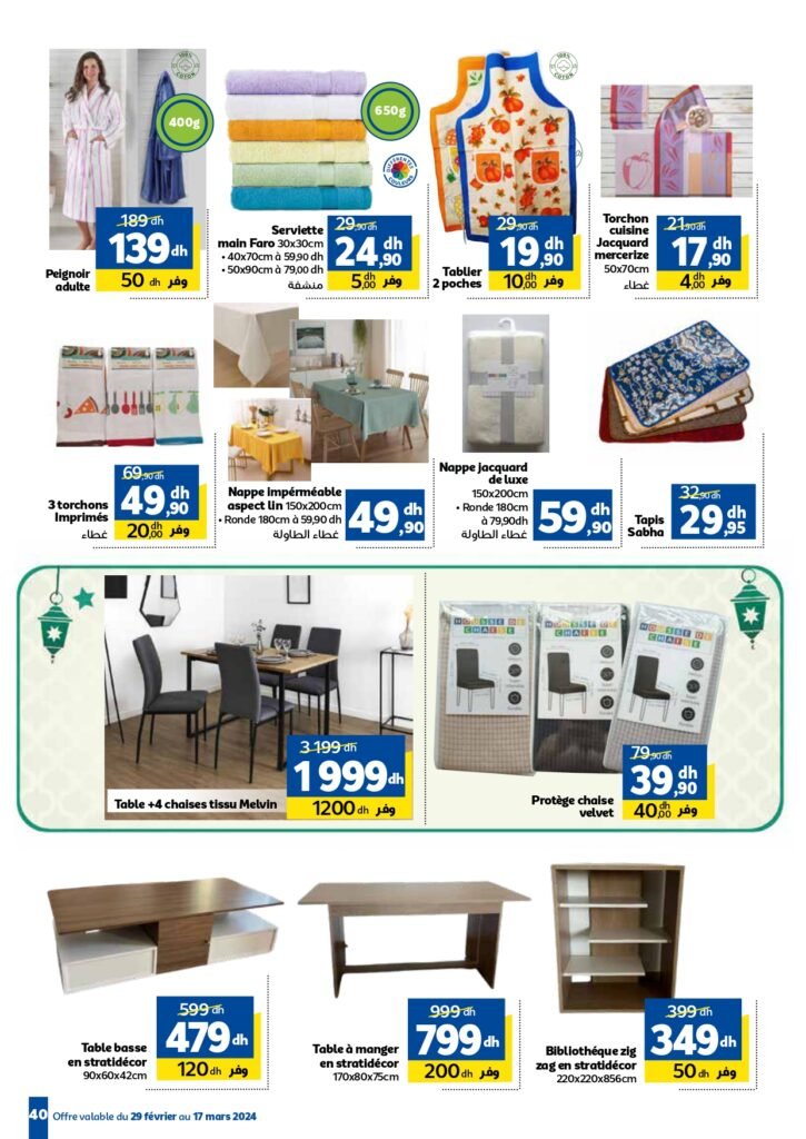 Catalogue marjane du 29 fevrier au 17 mars 2024 speciale ramadan‏‏‏‏‏‏‎‏‏‏‏‏‏‏‏‏‏‏‏‏‎‏‏‏‏‏‏‏‏‏‏‏‏‏‎‏‏‏‏‏‏‏‏‏‏‏‏‏‎‏‏‏‏‏‏‏‏‏‏‏‏‏‎‏‏‏‏‏‏‏‏‏‏‏‏‏‎‏‏‏‏‏‏‏‏‏‏‏‏‏‎‏‏‏‏‏‏‏