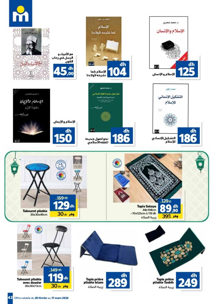 Catalogue marjane du 29 fevrier au 17 mars 2024 speciale ramadan‏‏‏‏‏‏‎‏‏‏‏‏‏‏‏‏‏‏‏‏‎‏‏‏‏‏‏‏‏‏‏‏‏‏‎‏‏‏‏‏‏‏‏‏‏‏‏‏‎‏‏‏‏‏‏‏‏‏‏‏‏‏‎‏‏‏‏‏‏‏‏‏‏‏‏‏‎‏‏‏‏‏‏‏‏‏‏‏‏‏‎‏‏‏‏‏‏‏