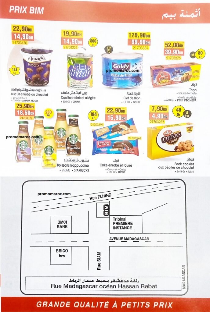 Promotion bim maroc du 10 au 14 fevrier 2024‏‏‏‏‏‏‎‏‏‏‏‏‏‏‏‏‏‏‏‏‎‏‏‏‏‏‏‏‏‏‏‏‏‏‎‏‏‏‏‏‏‏