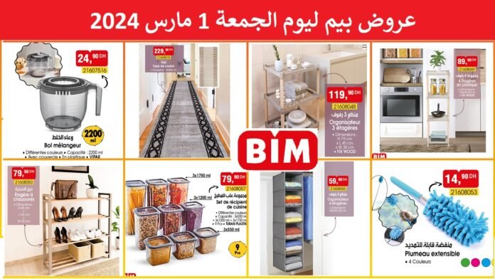 Promotiob bim vendredi 1 mars 2024 divers rangement