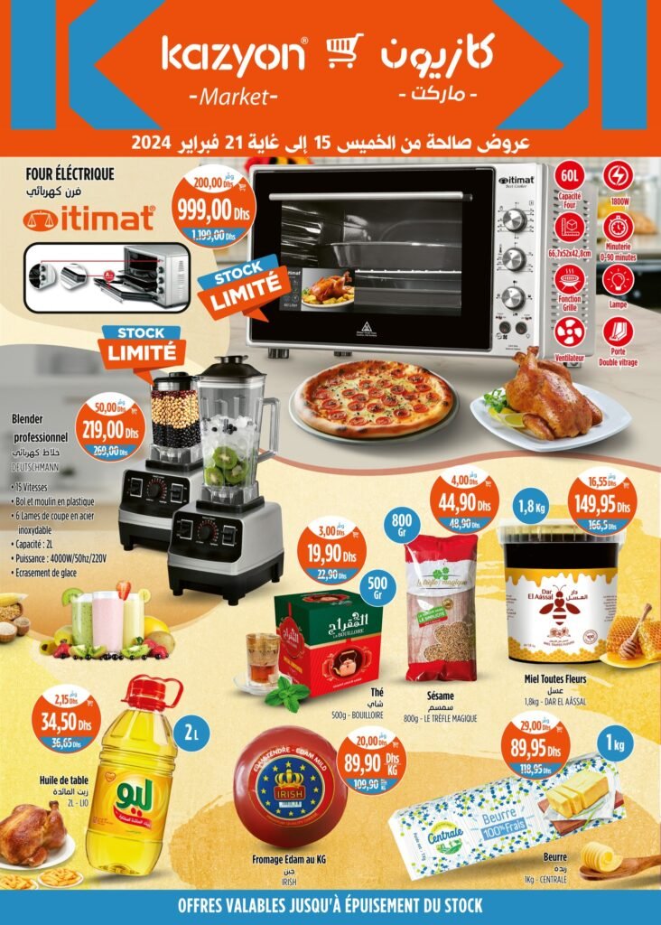 promotion Kazyon Maroc jusqu’au 21 fevrier 2024‏‏‏‏‏‏‎‏‏‏‏‏‏‏‏‏‏‏‏‏‎‏‏‏‏‏‏‏‏‏‏‏‏‏‎‏‏‏‏‏‏‏‏‏‏‏‏‏‎‏‏‏‏‏‏‏‏‏‏‏‏‏‎‏‏‏‏‏‏‏‏‏‏‏‏‏‎‏‏‏‏‏‏‏