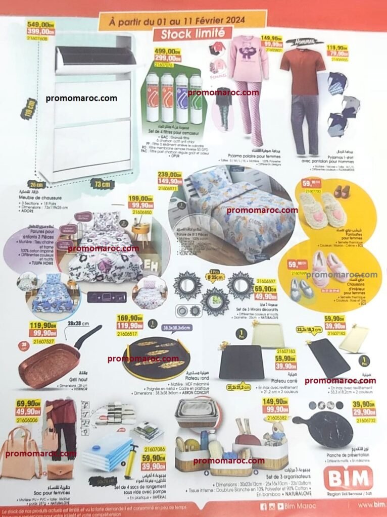 Promotion bim maroc du 1 au 11 fevrier 2024‏‏‏‏‏‏‎‏‏‏‏‏‏‏‏‏‏‏‏‏‎‏‏‏‏‏‏‏‏‏‏‏‏‏‎‏‏‏‏‏‏‏