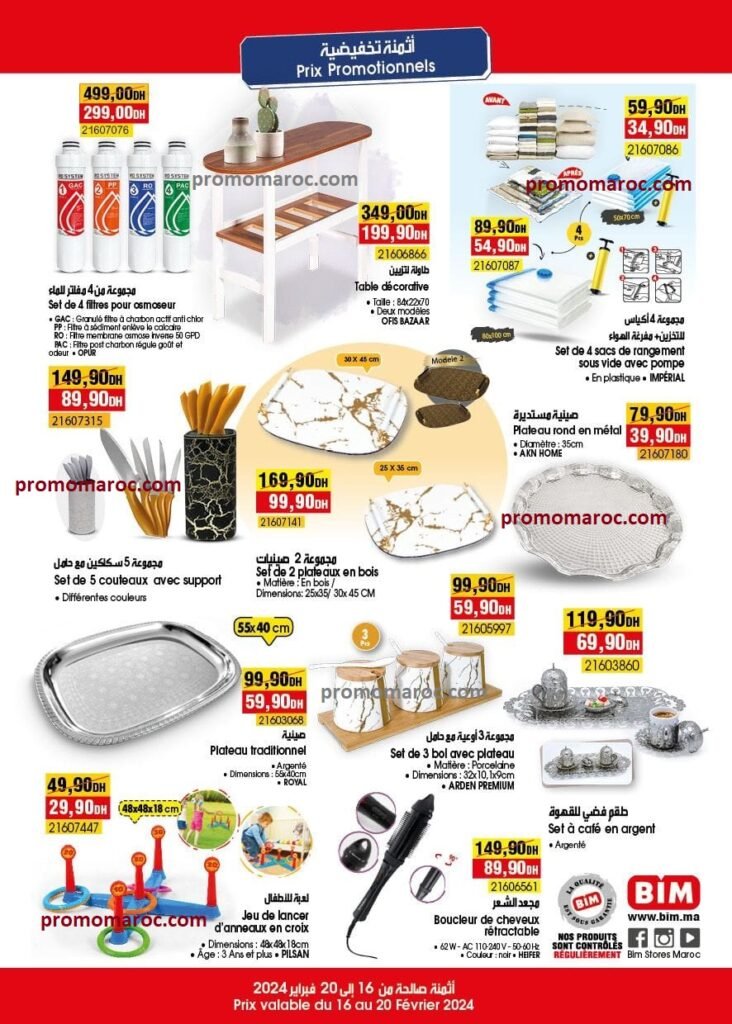 Promotion bim maroc du 16 au 20 fevrier 2024‏‏‏‏‏‏‎‏‏‏‏‏‏‏‏‏‏‏‏‏‎‏‏‏‏‏‏‏‏‏‏‏‏‏‎‏‏‏‏‏‏‏