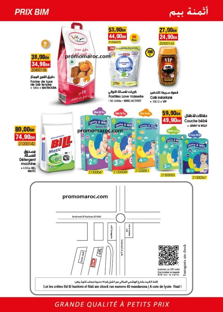 Promotion bim maroc du 27 fevrier au 2 mars 2024