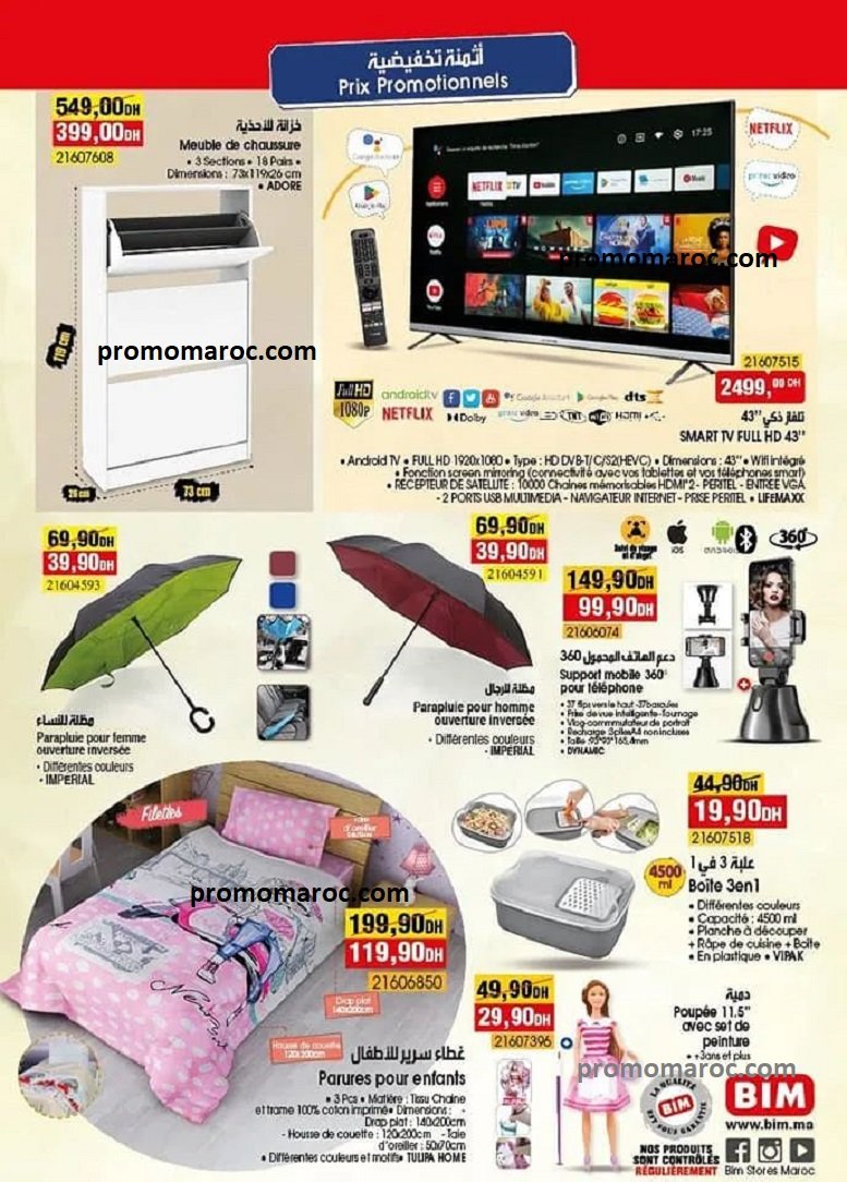 Promotion bim maroc du 6 au 10 fevrier 2024‏‏‏‏‏‏‎‏‏‏‏‏‏‏‏‏‏‏‏‏‎‏‏‏‏‏‏‏‏‏‏‏‏‏‎‏‏‏‏‏‏‏