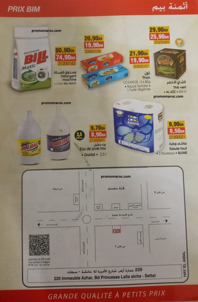 Promotion bim maroc du 6 au 10 fevrier 2024‏‏‏‏‏‏‎‏‏‏‏‏‏‏‏‏‏‏‏‏‎‏‏‏‏‏‏‏‏‏‏‏‏‏‎‏‏‏‏‏‏‏