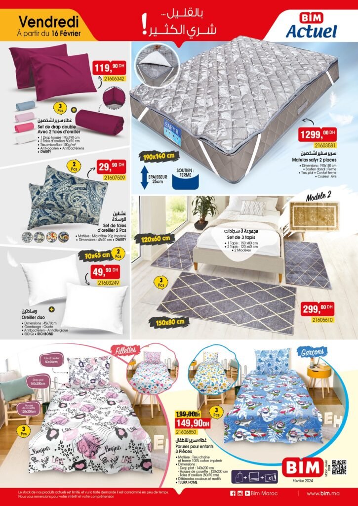 Promotion bim vendredi 16 fevrier 2024
