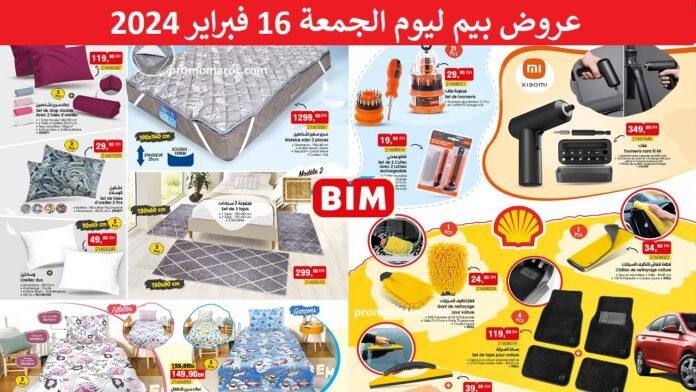 Promotion bim vendredi 16 fevrier 2024