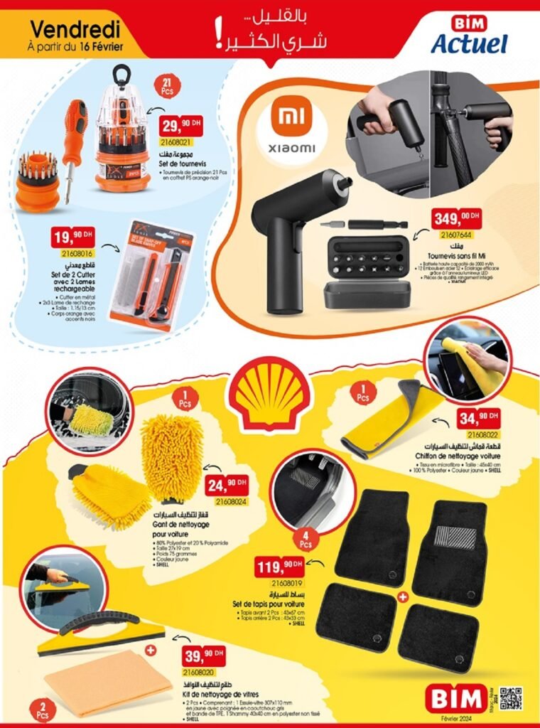 Catalogue bim maroc 16 fevrier 2024
