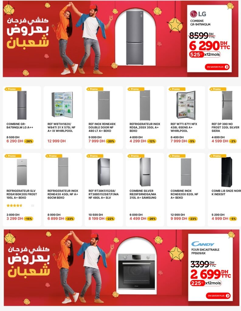 Promotion electroplanet ramadan 2024