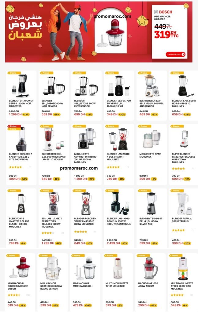 Promotion electroplanet ramadan 2024