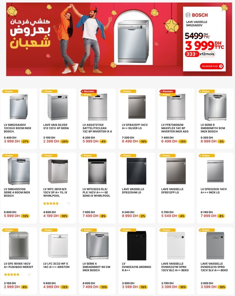 Promotion electroplanet ramadan 2024