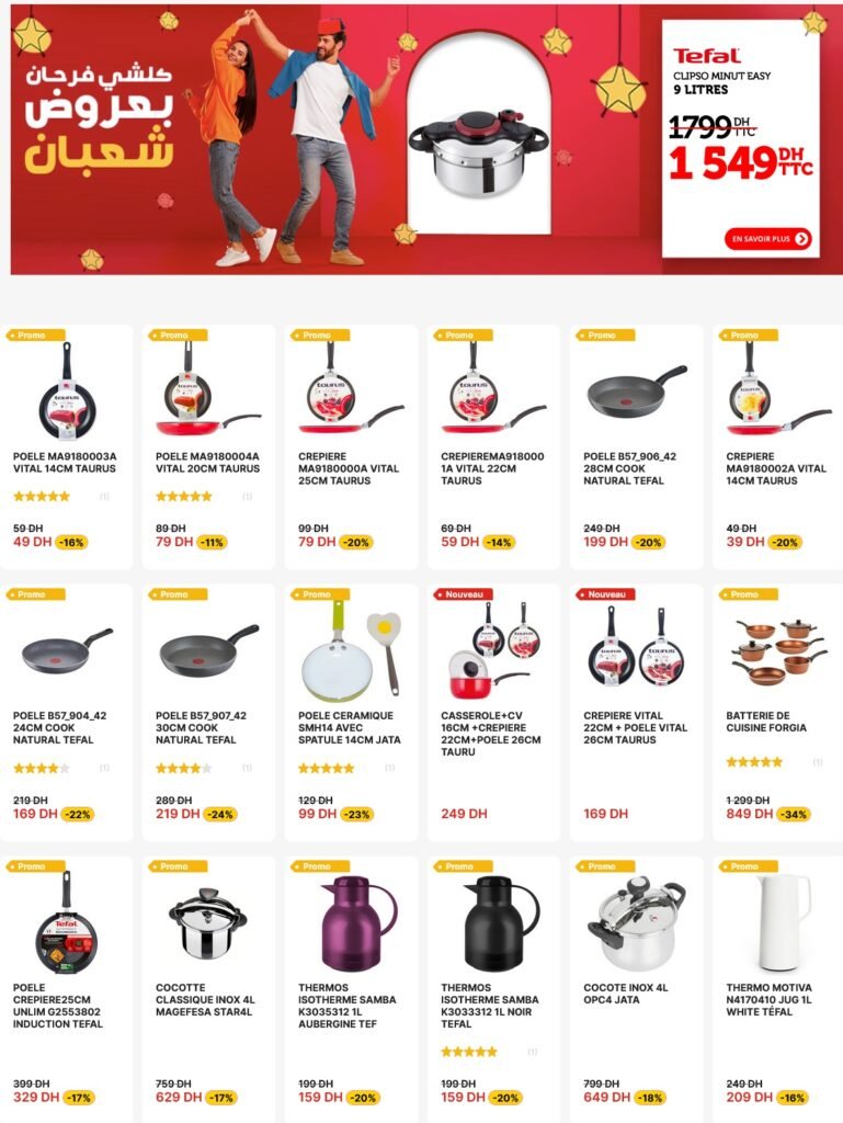 Promotion electroplanet ramadan 2024