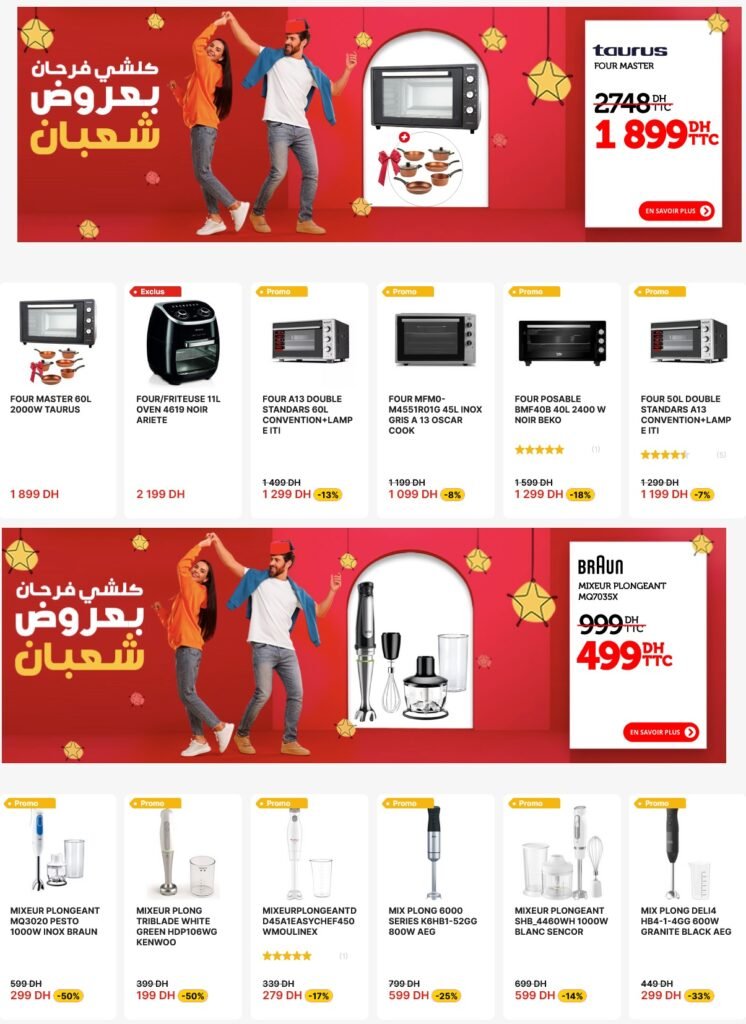 Promotion electroplanet ramadan 2024