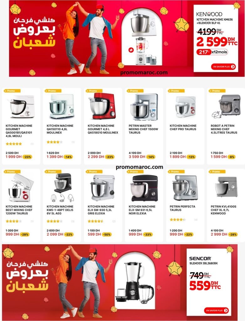 Promotion electroplanet ramadan 2024