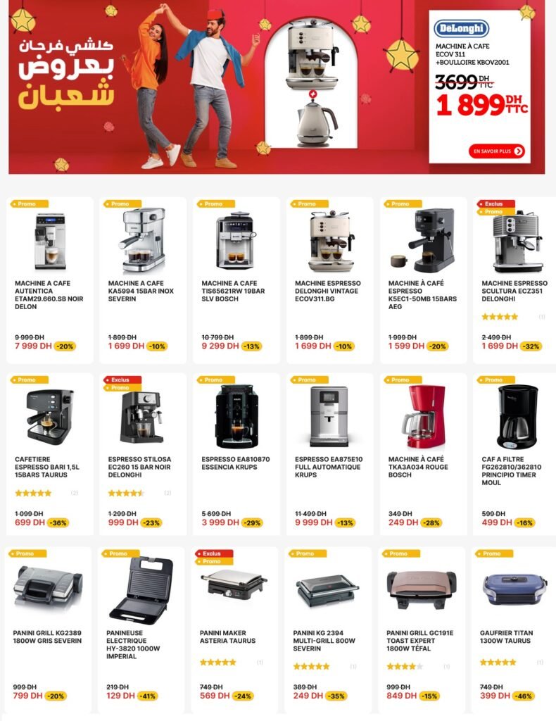 Promotion electroplanet ramadan 2024