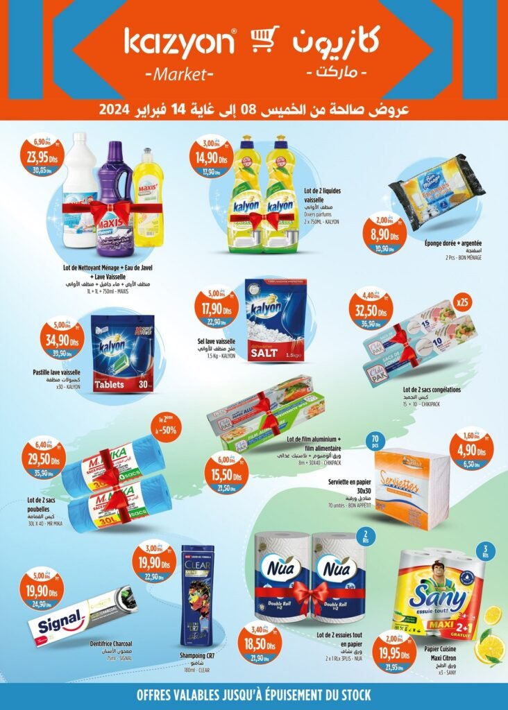 promotions Kazyon Maroc jusqu'au 14 fevrier 2024‏‏‏‏‏‏‎‏‏‏‏‏‏‏‏‏‏‏‏‏‎‏‏‏‏‏‏‏‏‏‏‏‏‏‎‏‏‏‏‏‏‏‏‏‏‏‏‏‎‏‏‏‏‏‏‏‏‏‏‏‏‏‎‏‏‏‏‏‏‏‏‏‏‏‏‏‎‏‏‏‏‏‏‏