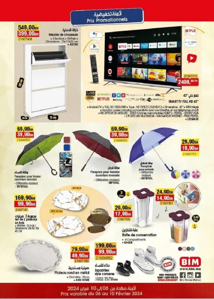 Solde bim du 6 au 10 fevrier 2024‏‏‏‏‏‏‎‏‏‏‏‏‏‏‏‏‏‏‏‏‎‏‏‏‏‏‏‏‏‏‏‏‏‏‎‏‏‏‏‏‏‏
