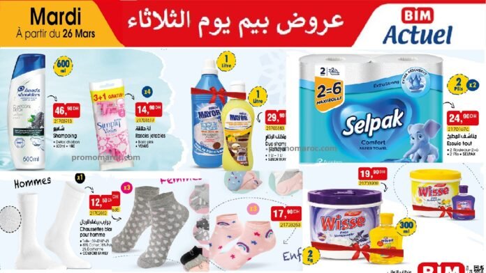 Catalogue bim 26 mars 2024