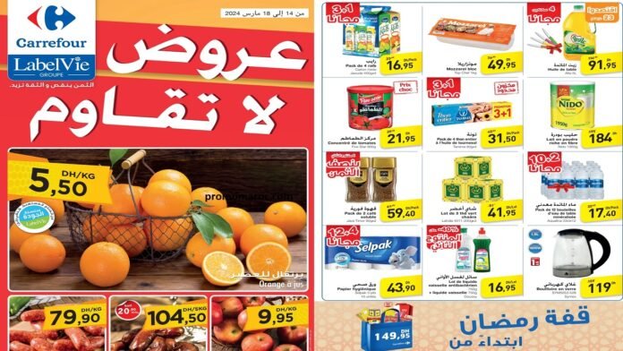Promotion Carrefour maroc jusqu’au 18 mars 2024‏‏‏‏‏‏‎‏‏‏‏‏‏‏‏‏‏‏‏‏‎‏‏‏‏‏‏‏‏‏‏‏‏‏‎‏‏‏‏‏‏‏‏‏‏‏‏‏‎‏‏‏‏‏‏‏‏‏‏‏‏‏‎‏‏‏‏‏‏‏‏‏‏‏‏‏‎‏‏‏‏‏‏‏‏‏‏‏‏‏‎‏‏‏‏‏‏‏