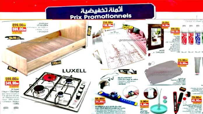 Promotion bim maroc du 19 au 23 mars 2024‏‏