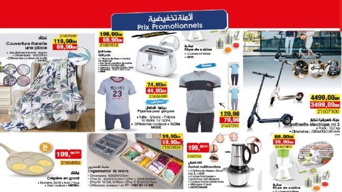 Catalogue bim maroc du 1 au 8 mars 2024