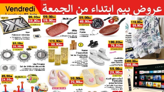 Catalogue promotionnel bim du 1 au 8 mars 2024