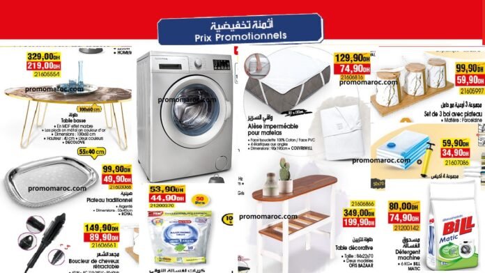 Découvrez aussi le Catalogue Aswak Assalam du 29 fevrier au 24 mars 2024 speciale ramadan‏‏‏‏‏‏‎‏‏‏‏‏‏‏‏‏‏‏‏‏‎‏‏‏‏‏‏‏‏‏‏‏‏‏‎‏‏‏‏‏‏‏‏‏‏‏‏‏‎‏‏‏‏‏‏‏‏‏‏‏‏‏‎‏‏‏‏‏‏‏‏‏‏‏‏‏‎‏‏‏‏‏‏‏ ‎‏‏‏‏‏‏Découvrez aussi le Catalogue marjane du 29 fevrier au 17 mars 2024 speciale ramadan‏‏‏‏‏‏‎‏‏‏‏‏‏‏‏‏‏‏‏‏‎‏‏‏‏‏‏‏‏‏‏‏‏‏‎‏‏‏‏‏‏‏‏‏‏‏‏‏‎‏‏‏‏‏‏‏‏‏‏‏‏‏‎‏‏‏‏‏‏‏‏‏‏‏‏‏‎‏‏‏‏‏‏‏‏‏‏‏‏‏‎‏‏‏‏‏‏‏‏‏‏‏‏‏‏‏‏‏‏‏‏‎‏‏‏‏‏‏‏‏‏‏‏‏‏‎‏‏‏‏‏‏‏‏‏‏‏‏‏‎‏‏‏‏‏‏‏‏‏‏‏‏‏‎‏‏‏‏‏‏‏‏‏‏‏‏‏‎‏‏‏‏‏‏‏‏‏‏‏‏‏‎‏‏‏‏‏‏‏‏‏‏‏‏‏‎‏‏‏‏‏‏‏‏‏‏‏‏‏‎‏‏‏‏‏‏‏‏‏‏‏‏‏‎‏‏‏‏‏‏‏‏‏‏‏‏‏‎‏‏‏‏‏‏‏‏‏‏‏‏‏‎‏‏‏‏‏‏‏‏‏‏‏‏‏‎‏‏‏‏‏‏‏‏‏‏‏‏‏‎‏‏‏‏‏‏‏‏‏‏‏‏‏‎‏‏‏‏‏‏‏‏‏‏‏‏‏‎‏‏‏‏‏‏‏‏‏‏‏‏‏‎‏‏‏‏‏‏‏‏‏‏‏‏‏‎‏‏‏‏‏‏‏‏‏‏‏‏‏‎‏‏‏‏‏‏‏‏‏‏‏‏‏‎‏‏‏‏‏‏‏‏‏‏‏‏‏‎‏‏‏‏‏‏‏‏‏‏‏‏‏‎‏‏‏‏‏‏‏‏‏‏‎‏‏‏‏‏‏‏‏‏‏‏‏‏‏‏‏‏‏‏‏‏‏‏‏‏‏‏‏‏‏‏‏‏‏‏‏‏‏‏‏‏‏‏‏‎‏‏‏‏‏‏‏‏‏‏‏‏‏‏‎‏‏‏‏‏‏‏‏‏‏‏‏‏‎‏‏‏‏‏‏‏‏‏‏‏‏‏‏‏‏‏‏‏‏‏‏‏‏‏‏‎‏‏‏‏‏‏‏‏‏‏‏‏‏‎‏‏‏‏‏‏‏‏‏‏‏‏‏‎‏‏‏‏‏‏‏‏‏‏‏‏‏‏‏‏‏‏‏ ‎‏‏‏‏‏‏Découvrez aussi le Catalogue Carrefour maroc du 29 fevrier au 20 mars 2024 speciale ramadan‏‏‏‏‏‏‎‏‏‏‏‏‏‏‏‏‏‏‏‏‎‏‏‏‏‏‏‏‏‏‏‏‏‏‎‏‏‏‏‏‏‏‏‏‏‏‏‏‎‏‏‏‏‏‏‏‏‏‏‏‏‏‎‏‏‏‏‏‏‏‏‏‏‏‏‏‎‏‏‏‏‏‏‏‏‏‏‏‏‏‎‏‏‏‏‏‏‏‏‏‏‏‏‏‏‏‏‏‏‏‏‎‏‏‏‏‏‏‏‏‏‏‏‏‏‎‏‏‏‏‏‏‏‏‏‏‏‏‏‎‏‏‏‏‏‏‏‏‏‏‏‏‏‎‏‏‏‏‏‏‏‏‏‏‏‏‏‎‏‏‏‏‏‏‏‏‏‏‏‏‏‎‏‏‏‏‏‏‏‏‏‏‏‏‏‎‏‏‏‏‏‏‏‏‏‏‏‏‏‎‏‏‏‏‏‏‏‏‏‏‏‏‏‎‏‏‏‏‏‏‏‏‏‏‏‏‏‎‏‏‏‏‏‏‏‏‏‏‏‏‏‎‏‏‏‏‏‏‏‏‏‏‏‏‏‎‏‏‏‏‏‏‏‏‏‏‏‏‏‎‏‏‏‏‏‏‏‏‏‏‏‏‏‎‏‏‏‏‏‏‏‏‏‏‏‏‏‎‏‏‏‏‏‏‏‏‏‏‏‏‏‎‏‏‏‏‏‏‏‏‏‏‏‏‏‎‏‏‏‏‏‏‏‏‏‏‏‏‏‎‏‏‏‏‏‏‏‏‏‏‏‏‏‎‏‏‏‏‏‏‏‏‏‏‏‏‏‎‏‏‏‏‏‏‏‏‏‏‏‏‏‎‏‏‏‏‏‏‏‏‏‏‎‏‏‏‏‏‏‏‏‏‏‏‏‏‏‏‏‏‏‏‏‏‏‏‏‏‏‏‏‏‏‏‏‏‏‏‏‏‏‏‏‏‏‏‏‎‏‏‏‏‏‏‏‏‏‏‏‏‏‏‎‏‏‏‏‏‏‏‏‏‏‏‏‏‎‏‏‏‏‏‏‏‏‏‏‏‏‏‏‏‏‏‏‏‏‏‏‏‏‏‏‎‏‏‏‏‏‏‏‏‏‏‏‏‏‎‏‏‏‏‏‏‏‏‏‏‏‏‏‎‏‏‏‏‏‏‏‏‏‏‏‏‏‏‏‏‏‏‏ Restez branchés sur PROMO MAROC pour découvrir plus des promotion et solde au Maroc