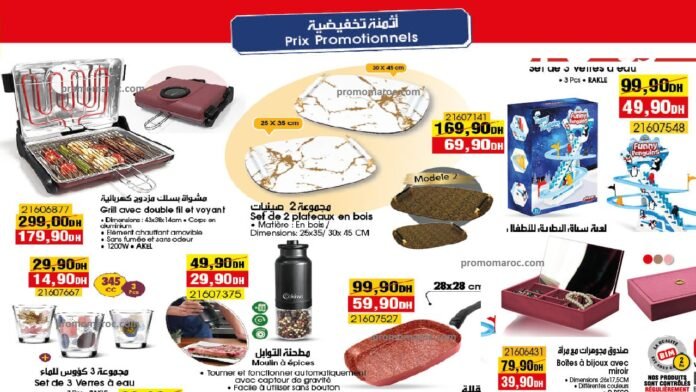 Catalogue bim maroc jusqu'au 8 mars 2024