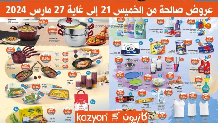 Catalogue Kazyon maroc du 21 au 27 mars 2024