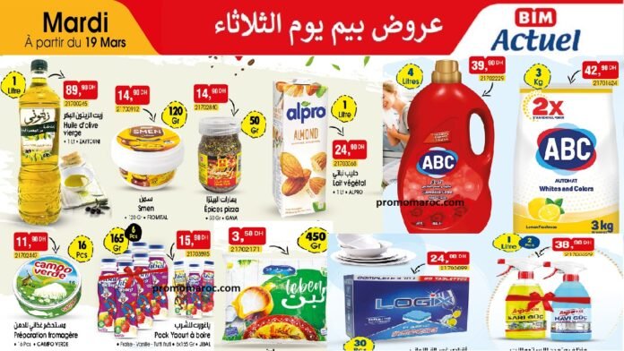 Catalogue bim mardi 19 mars 2024 speciale ramadan