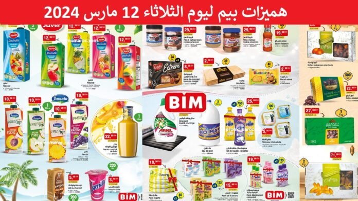 Promotion bim mardi 12 mars 2024