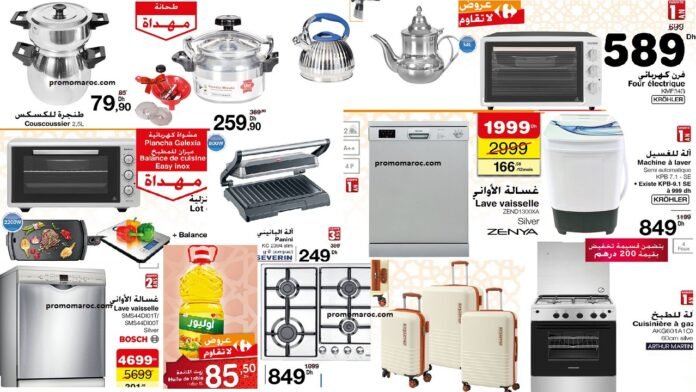 Catalogue Carrefour maroc du 21 mars au 9 avril 2024‏‏‏‏‏‏‎‏‏‏‏‏‏‏‏‏‏‏‏‏‎‏‏‏‏‏‏‏‏‏‏‏‏‏‎‏‏‏‏‏‏‏‏‏‏‏‏‏‎‏‏‏‏‏‏‏‏‏‏‏‏‏‎‏‏‏‏‏‏‏‏‏‏‏‏‏‎‏‏‏‏‏‏‏‏‏‏‏‏‏‎‏‏‏‏‏‏‏