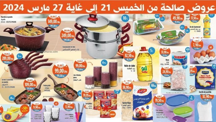 Promotion Kazyon jusqu’au 27 mars 2024