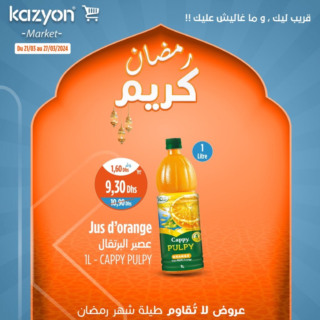 Promotion Kazyon jusqu’au 27 mars 2024