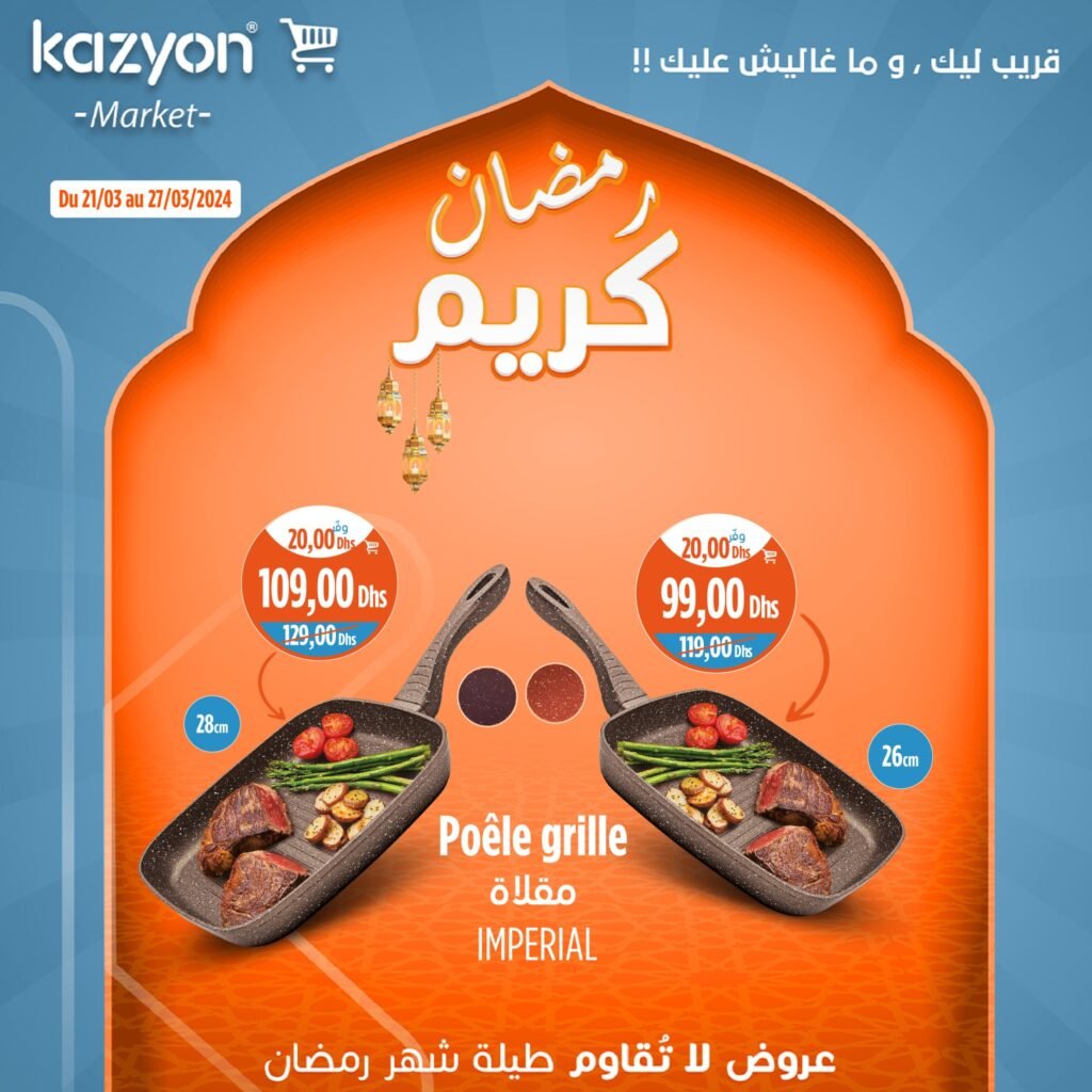 Promotion Kazyon jusqu’au 27 mars 2024