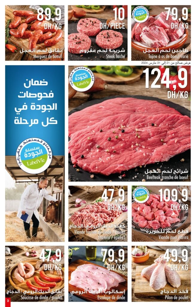 Catalogue Carrefour market du 21 mars au 9 avril 2024