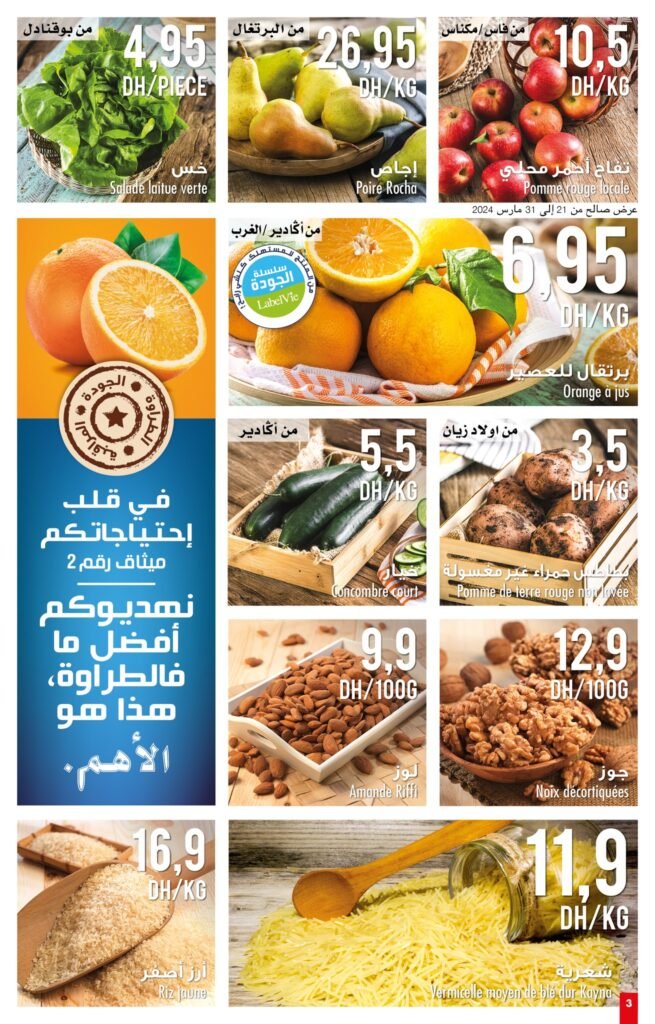 Catalogue Carrefour market du 21 mars au 9 avril 2024