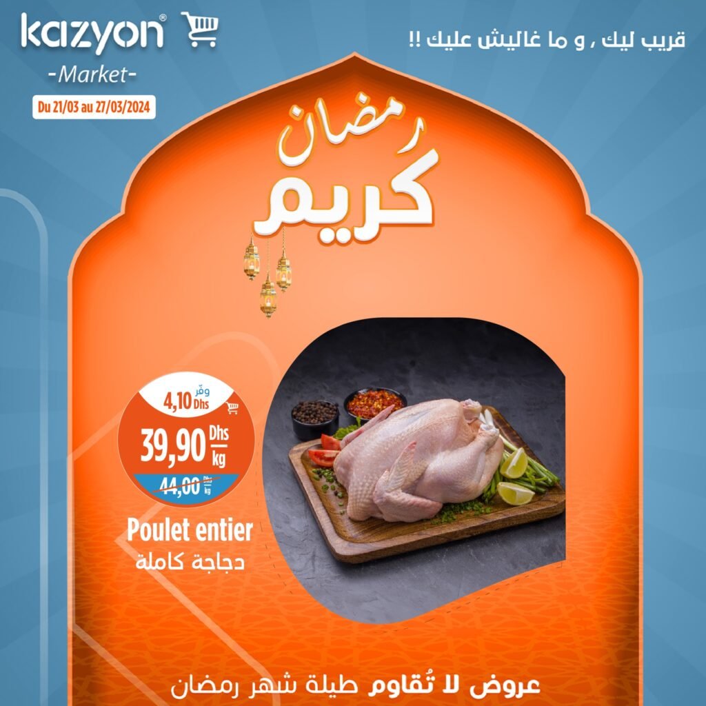 Promotion Kazyon jusqu’au 27 mars 2024