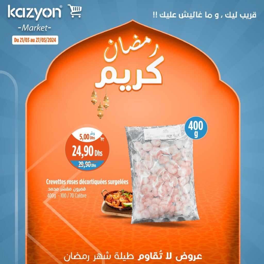 Promotion Kazyon jusqu’au 27 mars 2024