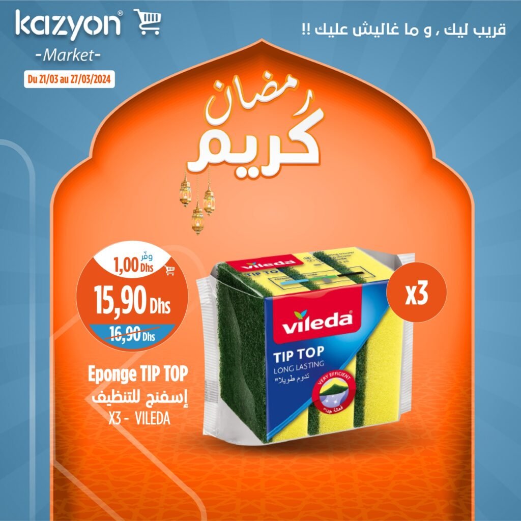 Promotion Kazyon jusqu’au 27 mars 2024