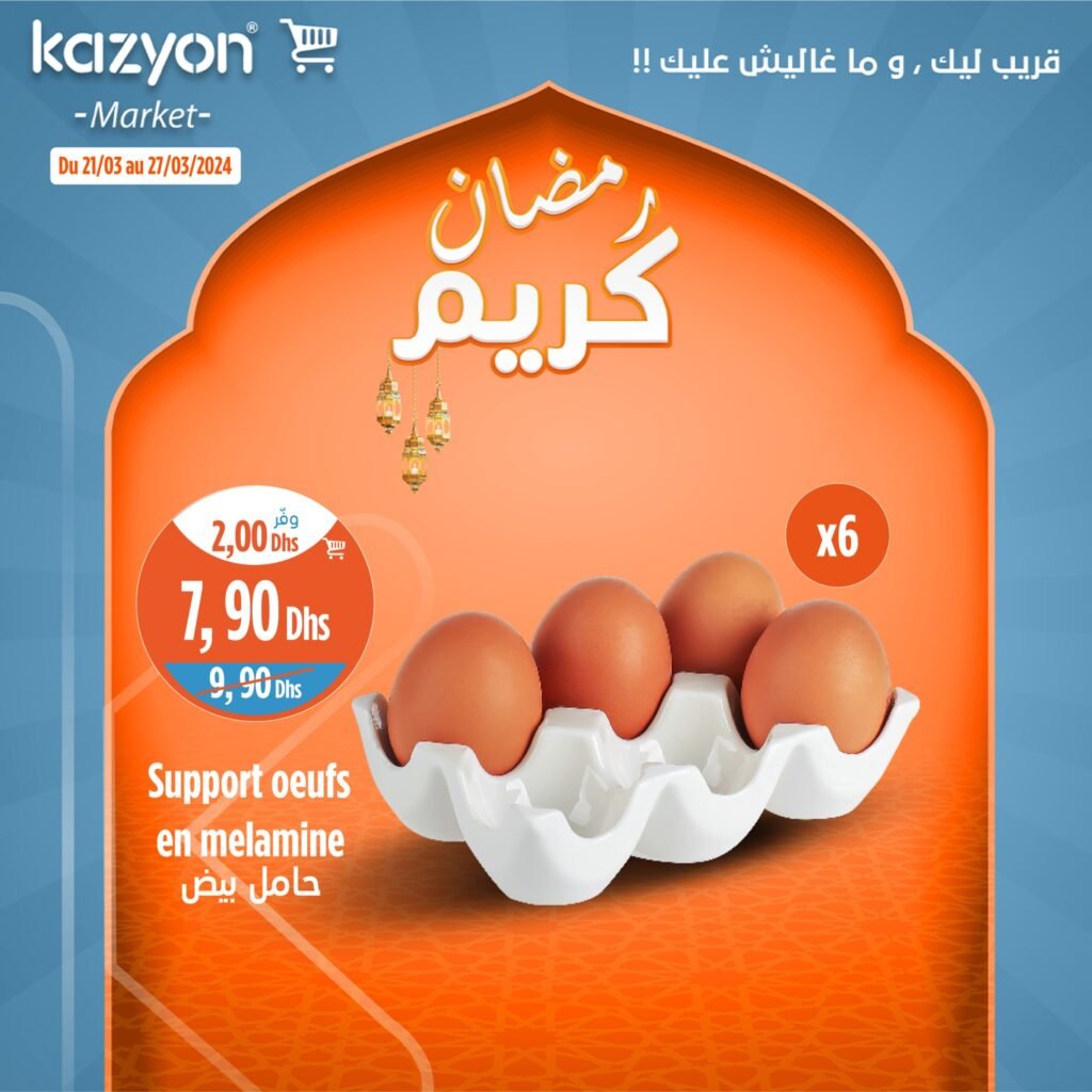 Promotion Kazyon jusqu’au 27 mars 2024
