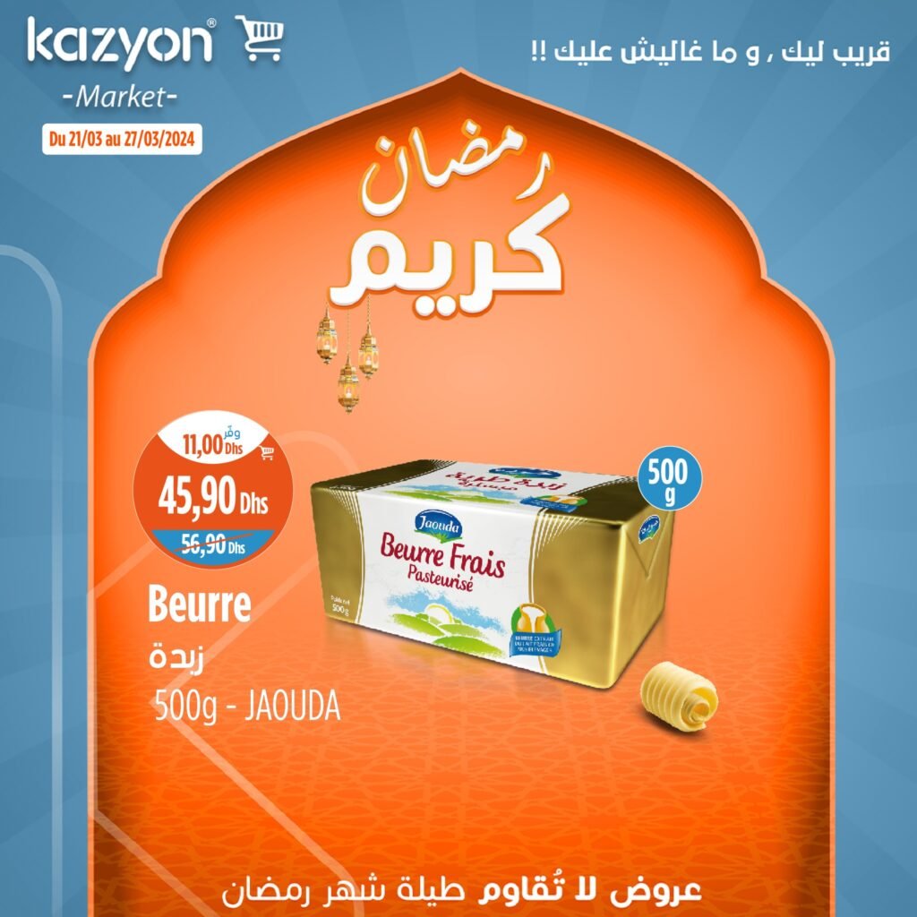 Promotion Kazyon jusqu’au 27 mars 2024