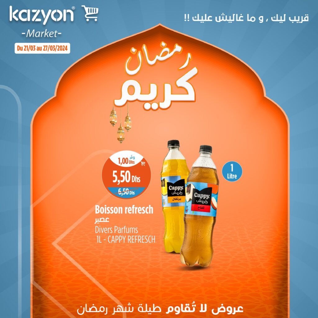 Promotion Kazyon jusqu’au 27 mars 2024