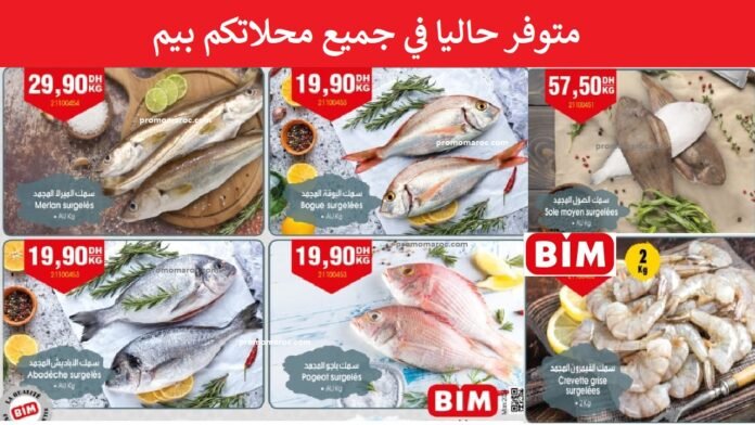 Catalogue bim mars 2024