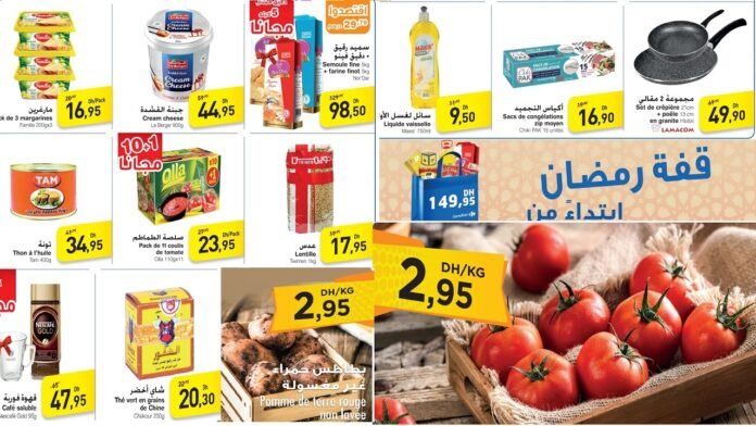Promotion carrefour maroc du 7 au 11 mars 2024‏‏‏‏‏‏‎‏‏‏‏‏‏‏‏‏‏‏‏‏‎‏‏‏‏‏‏‏‏‏‏‏‏‏‎‏‏‏‏‏‏‏‏‏‏‏‏‏‎‏‏‏‏‏‏‏‏‏‏‏‏‏‎‏‏‏‏‏‏‏‏‏‏‏‏‏‎‏‏‏‏‏‏‏‏‏‏‏‏‏‎‏‏‏‏‏‏‏