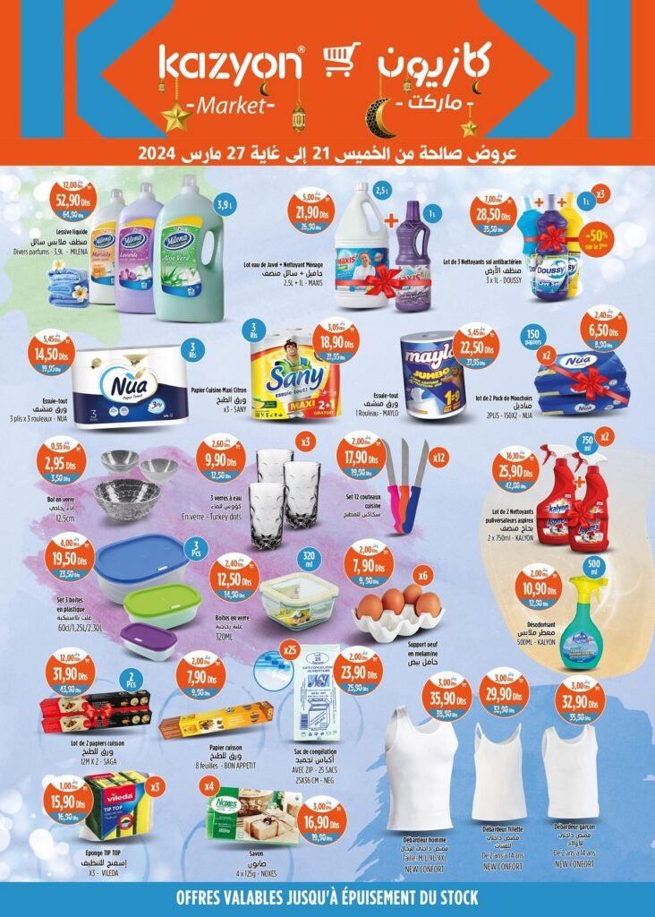 Catalogue Kazyon maroc du 21 au 27 mars 2024