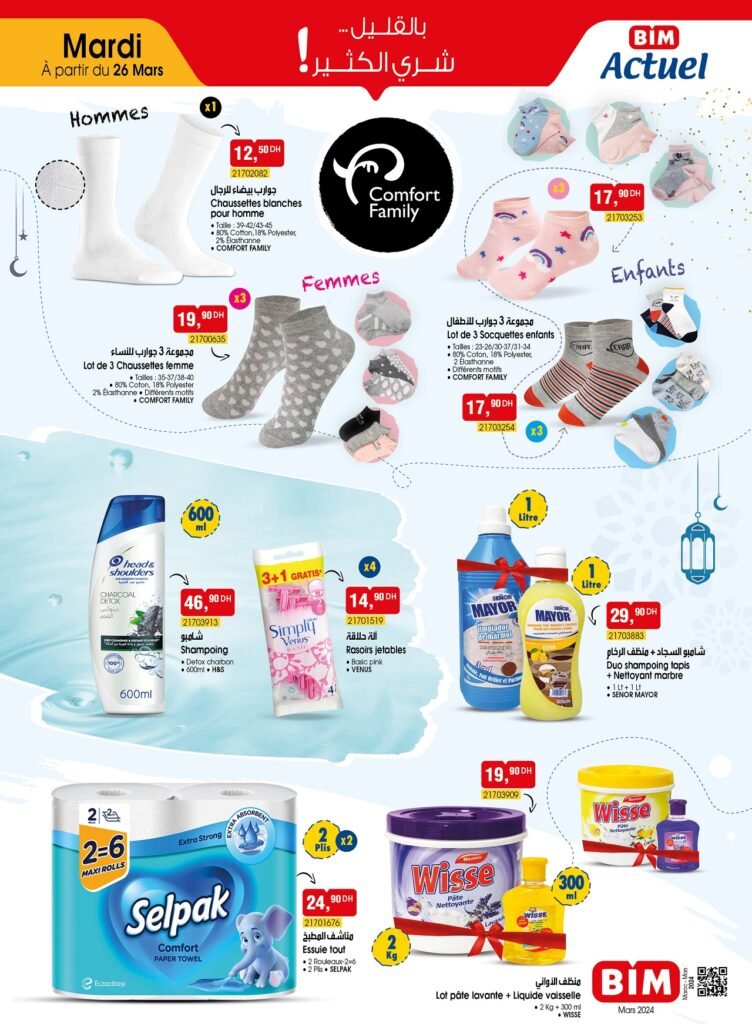 Catalogue bim 26 mars 2024